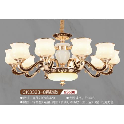 CK3323-8吊链款欧式吊灯