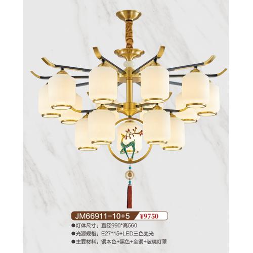 JM66911-10+5全铜吊灯