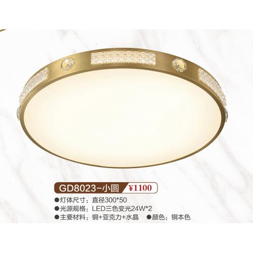 GD8023-小圆全铜吸顶灯
