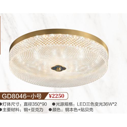 GD8046-小号全铜吸顶灯