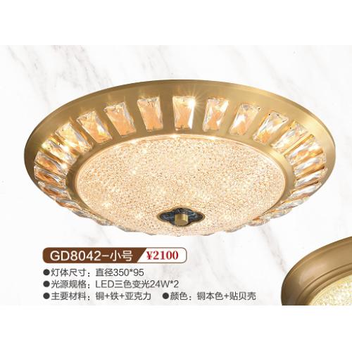 GD8042-小号全铜吸顶灯