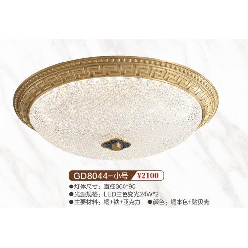 GD8044-小号全铜吸顶灯