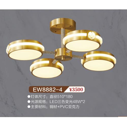 EW8882-4全铜吸顶灯