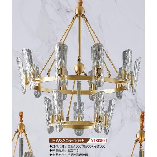 EW8305-10+5全铜北欧风吊灯