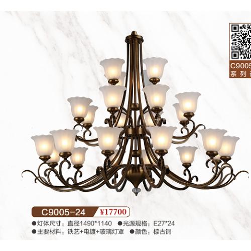 C9005-24美式灯