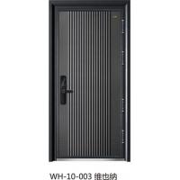WH-10-003维也纳防盗门