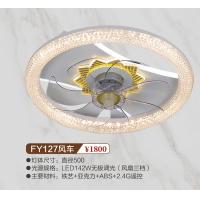 FY127风车风扇灯