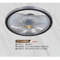 FY130梅花风扇灯