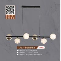 QE3151圆球餐吊灯