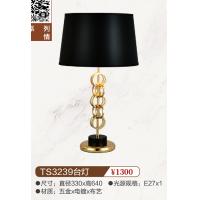 TS3239台灯