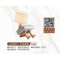 LK9001-不含装饰台灯