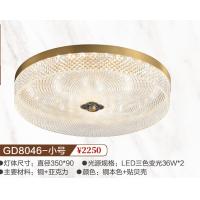 GD8046-小号全铜吸顶灯