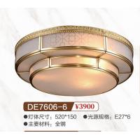 DE7006-6全铜吸顶灯