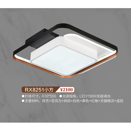 RX8251小方吸顶灯