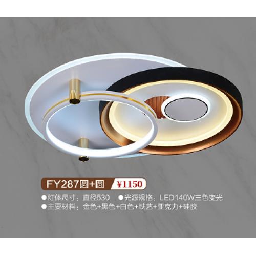 FY-287圆+圆吸顶灯