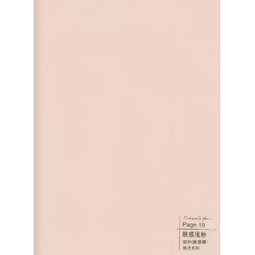 肤感浅粉-碳晶板