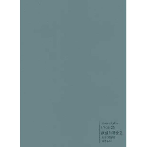 肤感加勒比蓝-碳晶板