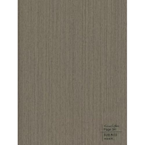 科技木03-碳晶板