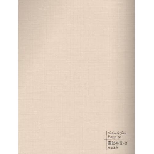 蚕丝布艺-2-碳晶板