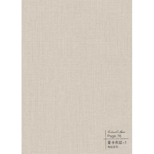 莱卡布纹-1-碳晶板