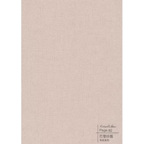 巴黎纱线-碳晶板