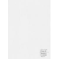 肤感瓷白-碳晶板