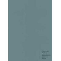 肤感加勒比蓝-碳晶板