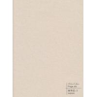 麻布纹-3-碳晶板