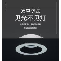 智能筒灯（易微联版）深防眩