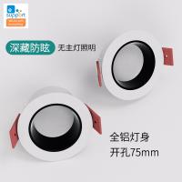 智能筒灯（易微联版）深防眩