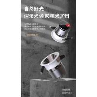 智能射灯（易微联版）