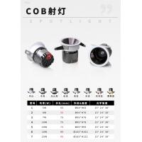 智能射灯（易微联版）