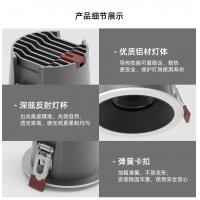 智能筒灯（易微联版）深防眩